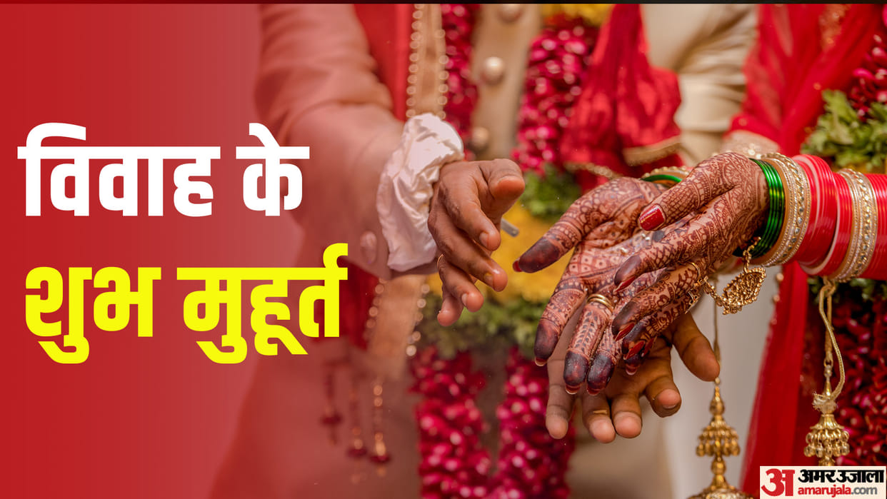 Shaadi Muhurat 2023 Dates Know Vivah ka Shubh Muhurat Kab Hai Full List