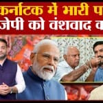 कर्नाटक