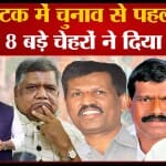 कर्नाटक