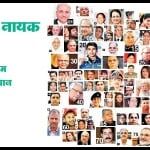 मेरठ के नायक