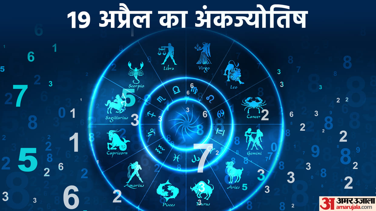 numerology prediction 19 April 2023 ank jyotish in hindi