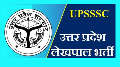 UP Lekhpal : जानें कब जारी होगा 2022 परीक्षा का रिजल्ट, नई भर्ती के लिए कब शुरू होंगे आवेदन UP Lekhpal :when the result of 2022 exam will be released, when applications start for new recruitment-safalta