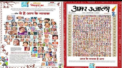 Readers Said On Amar Ujala seventy fifth Foundation Day It Was An Achievement To Be In Library