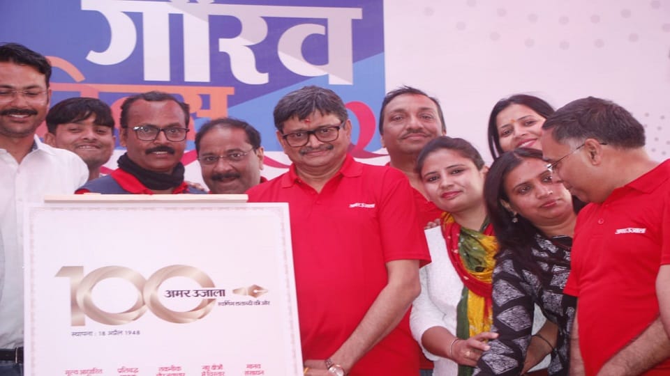 Celebrating 75 years of Amar Ujala New logo launched for the journey of the century