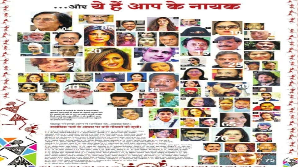 75 Years Of Amar Ujala celebrates Gaurav Divas our readers is real heroes