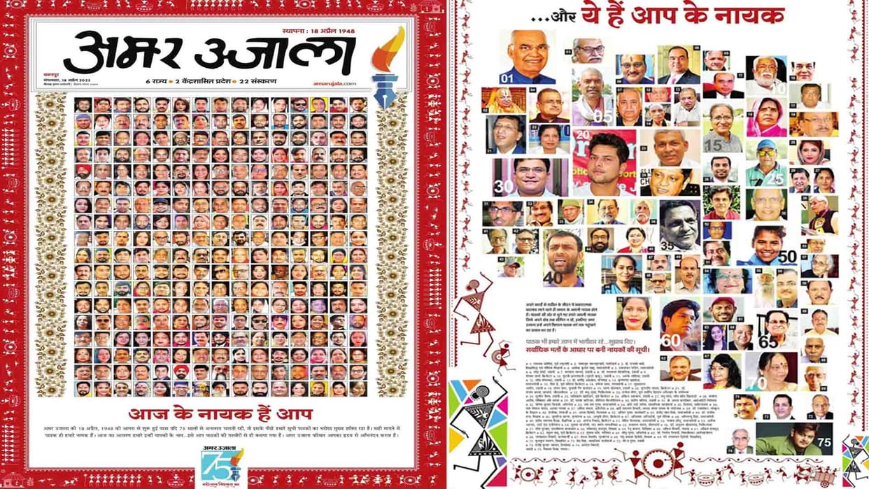 Gaurav Diwas 75 years of Amar Ujala these are the 75 heroes of kanpur