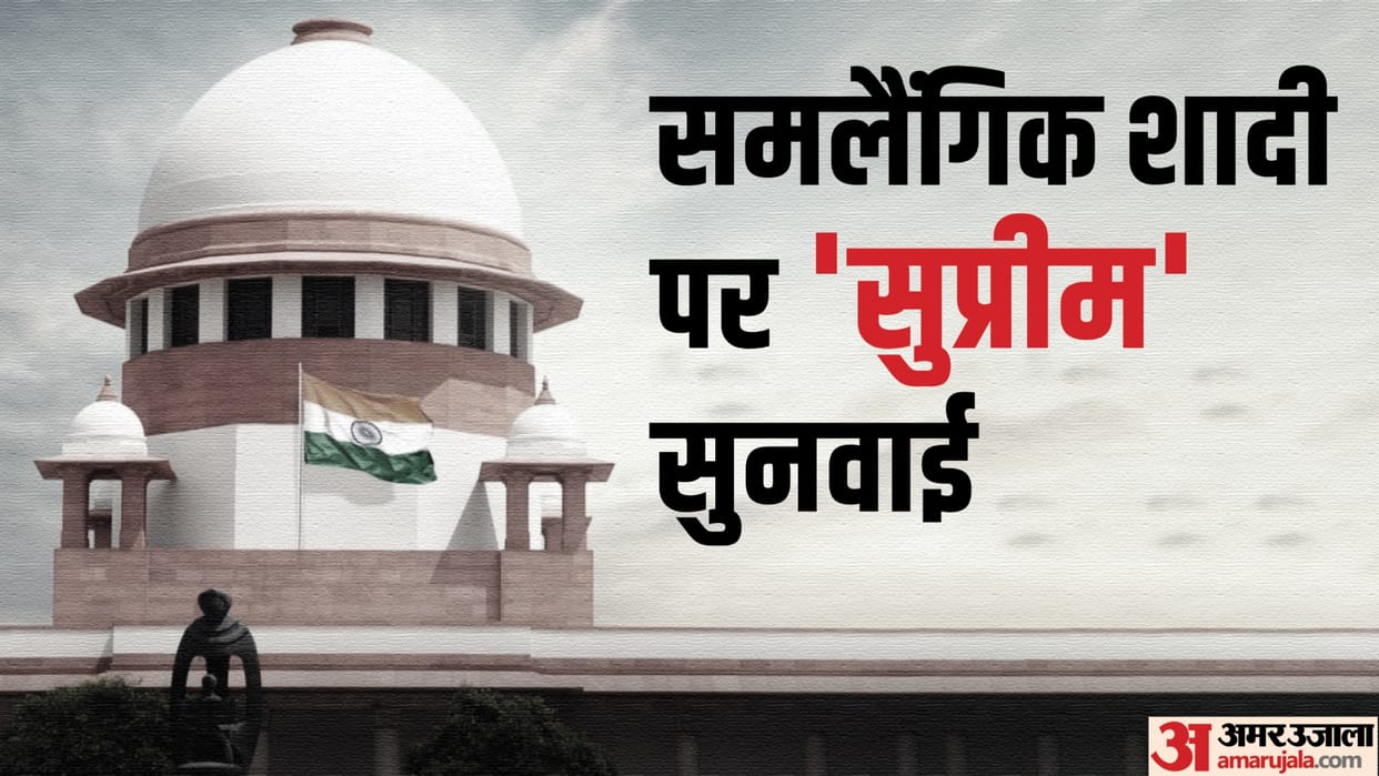 why supreme court refuse to recognise same gender marriage and where it is legal
