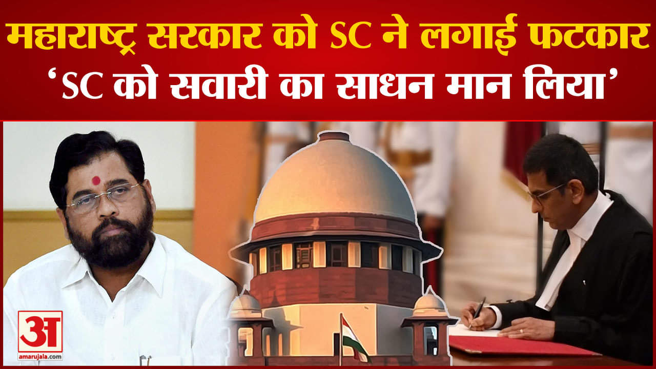 सुप्रीम कोर्ट