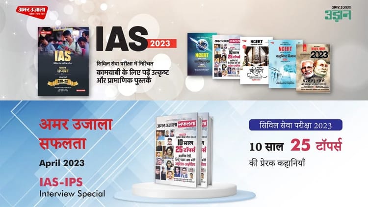 Upsc Civil Services Exam Preparation Tips List Of Important Books For ...