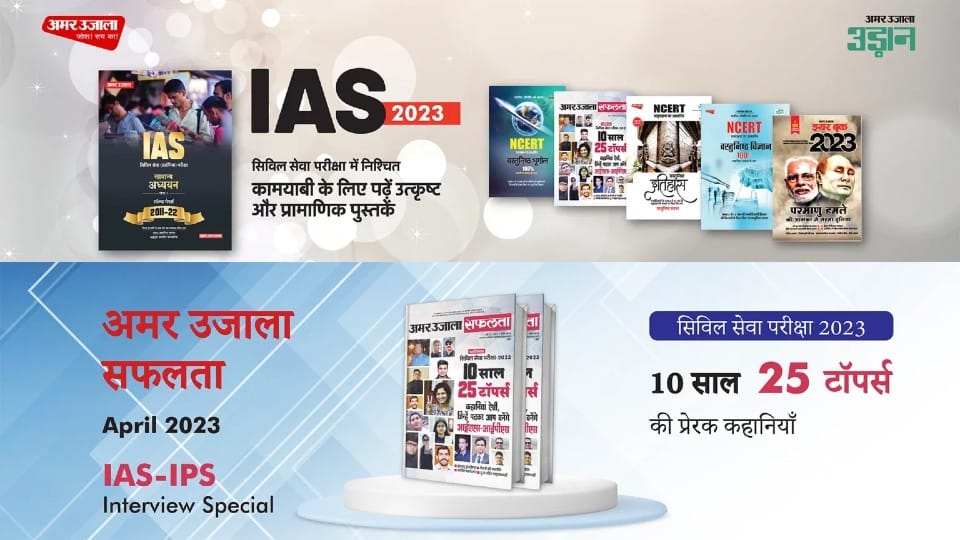 UPSC Civil Services Exam Preparation Tips List of Important Books for IAS