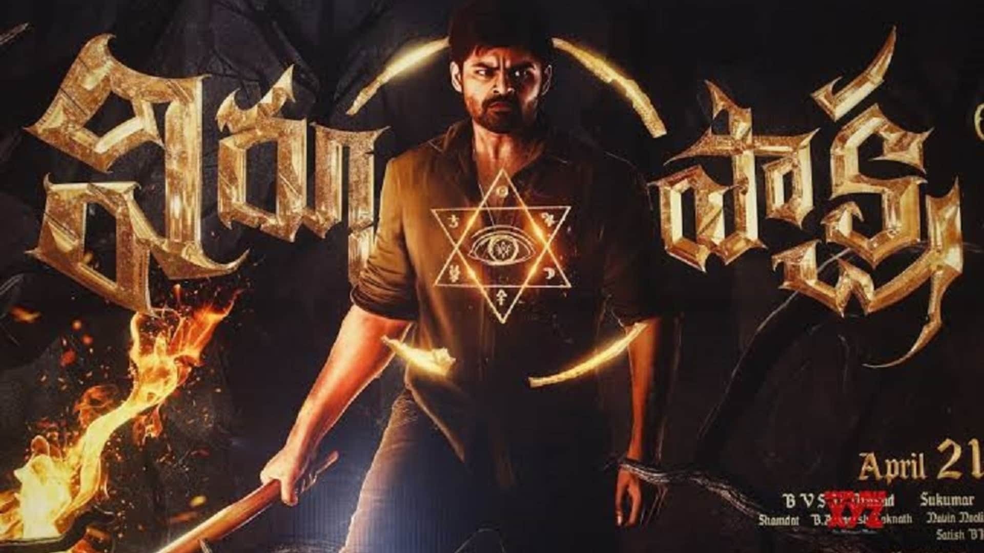 Virupaksha: Sai Dharam Tej returns to the big screen after a serious accident South star will be seen again