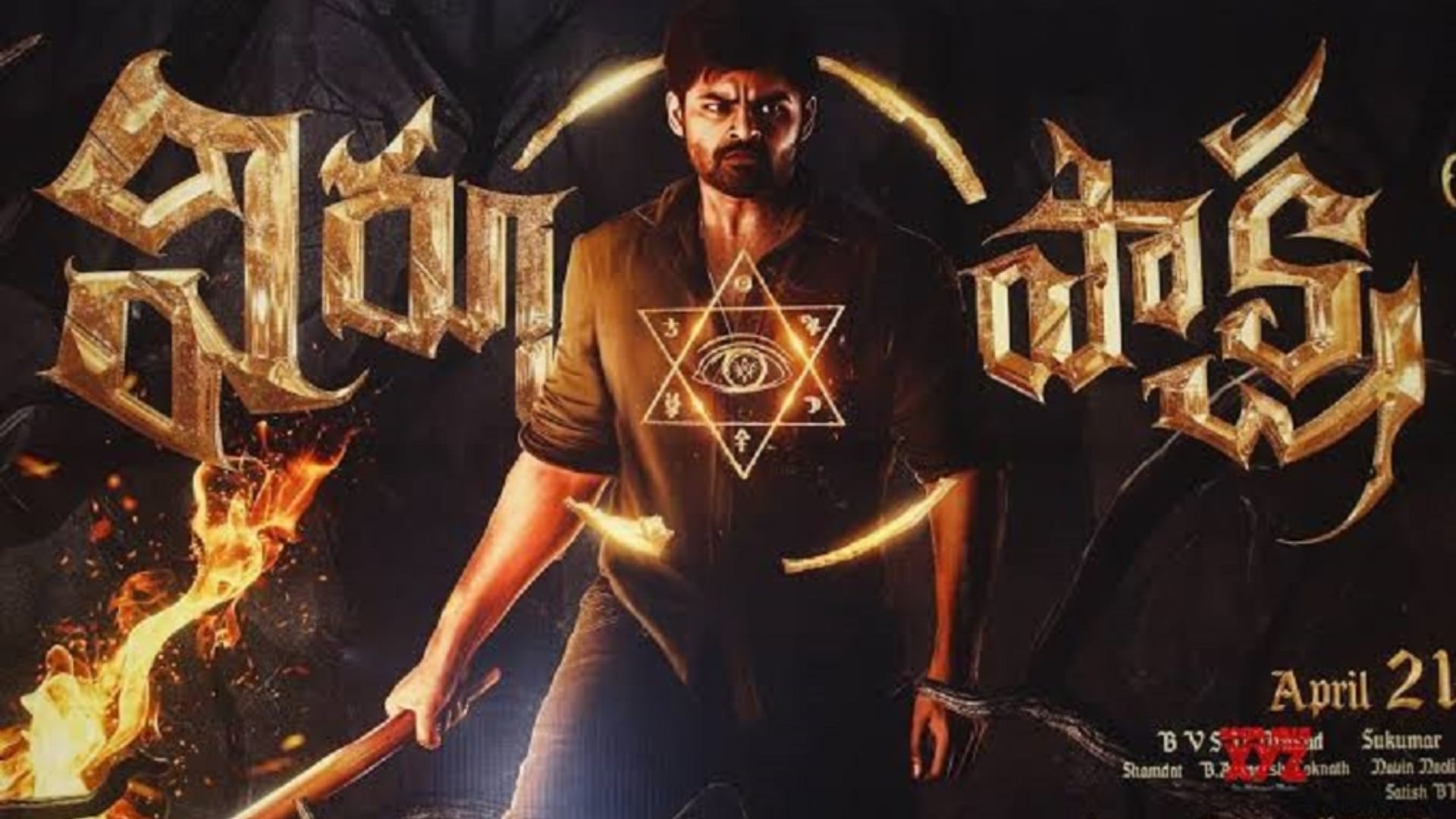 Virupaksha: Sai Dharam Tej returns to the big screen after a serious accident South star will be seen again