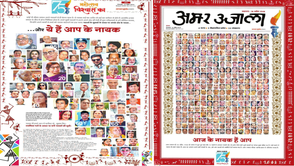 Readers Said On Amar Ujala seventy fifth Foundation Day It Was An Achievement To Be In Library