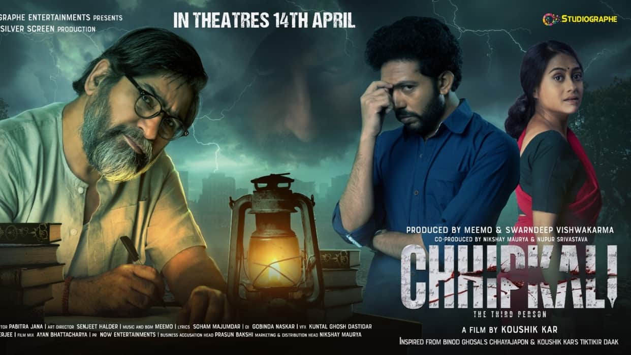 Yashpal Sharma film Chhipkali in Court Makers said our film has nothing to do with Afzal Sheikh