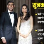ऋषि सुनक