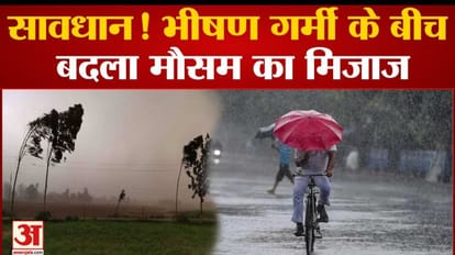 Bihar News : तीन जिलों में सवा चार बजे तक बारिश के साथ वज्रपात की आशंका, यह सावधानी बरतें, दूसरों को भी बताएं Bihar Weather Updates; Meteorological Department issued rain alert in many districts, know full weather report