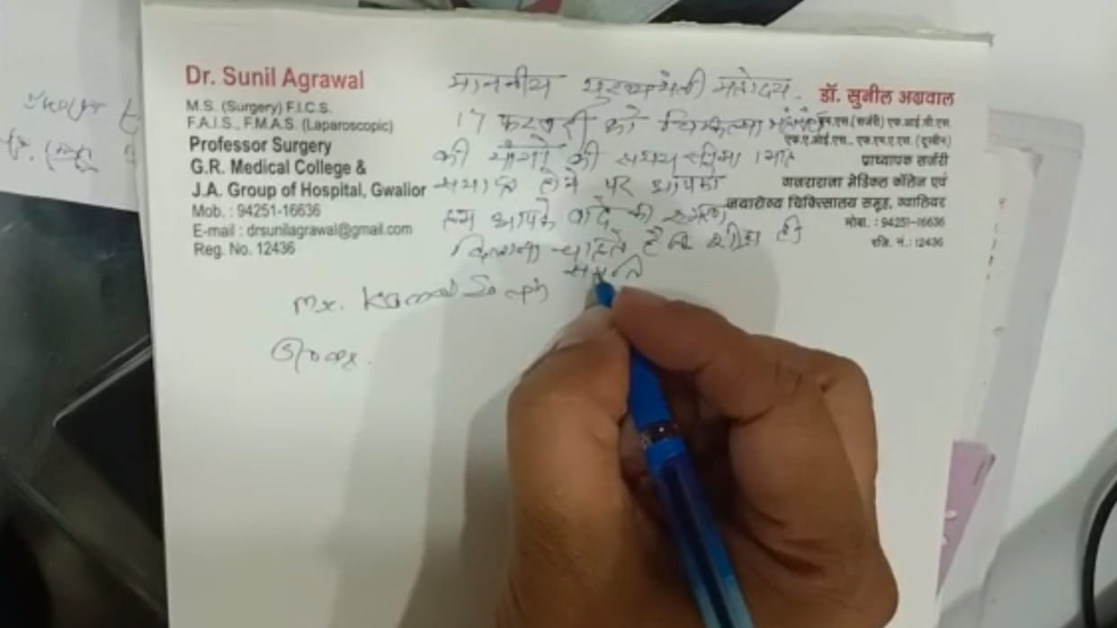 MP News: 10,000 doctors preparing to go on indefinite strike, warning CM by writing on patients' pamphlets