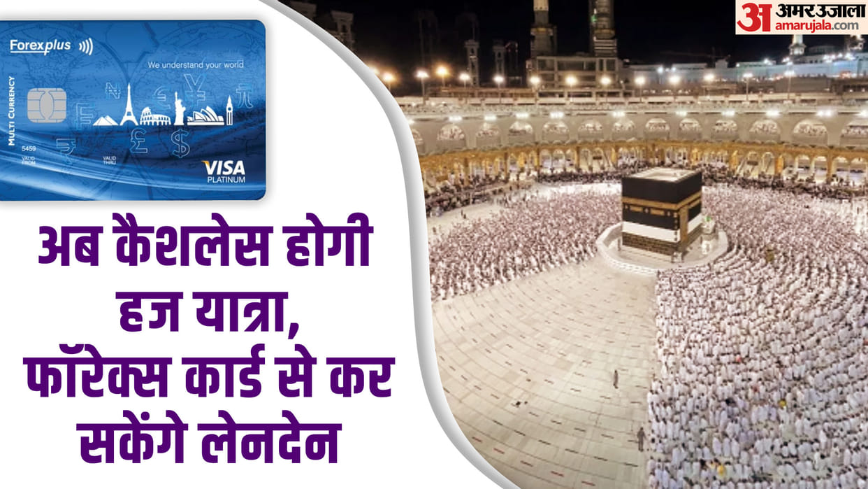 Hajj Yatra 2023 Is Now Cashless You do not need to exchange money you can make payment with forex card