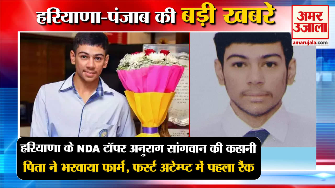 हरियाणा न्यूज