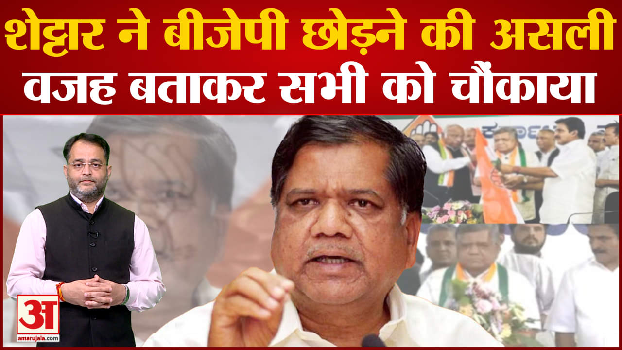 जगदीश शेट्टार