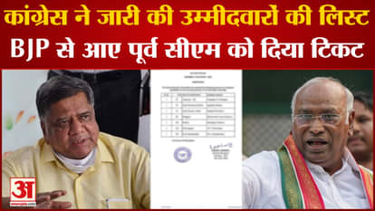Karnataka Election: Congress released list of candidates, ticket given to former CM Shettar.