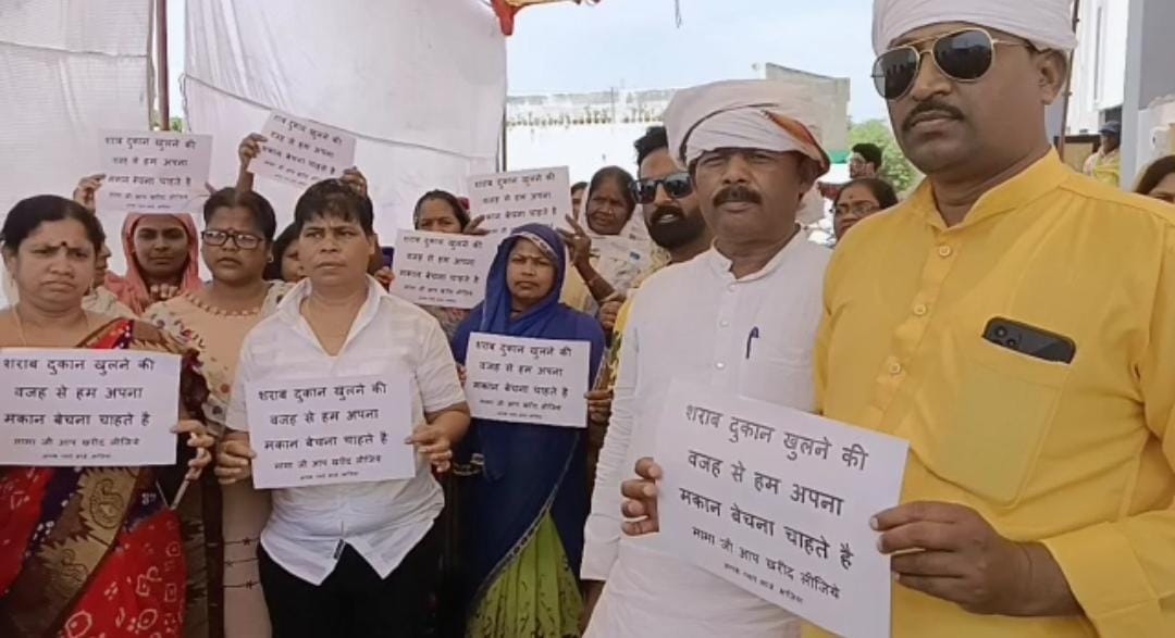 Katni: Protest against opening of liquor shop in residential area
