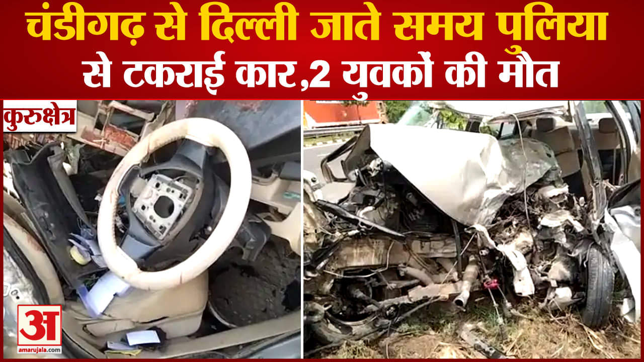 कुरुक्षेत्र