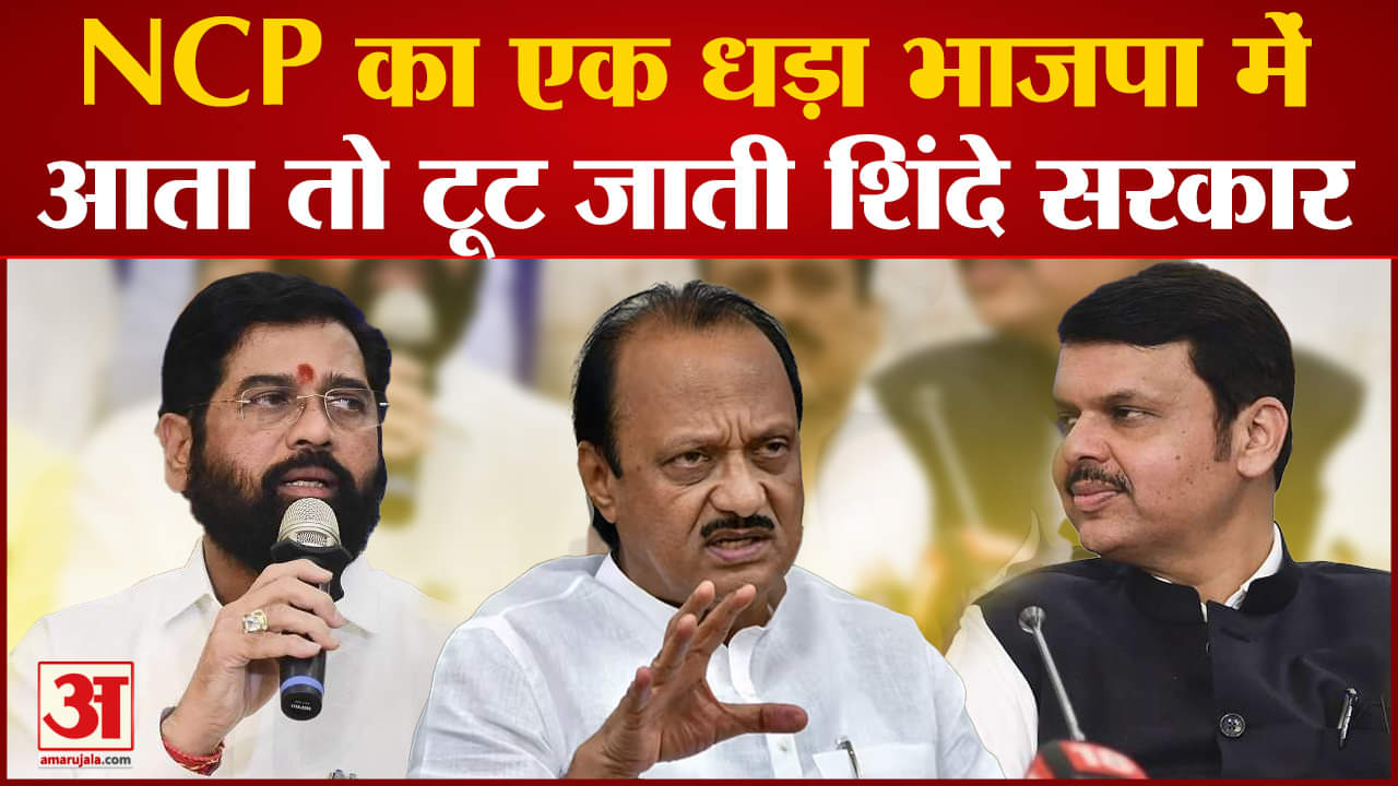 Maharashtra Politics:विधायक संजय शिरसाट ने किया  बड़ा दावा अजित पवार के आते ही टूट जाती शिंदे सरकार