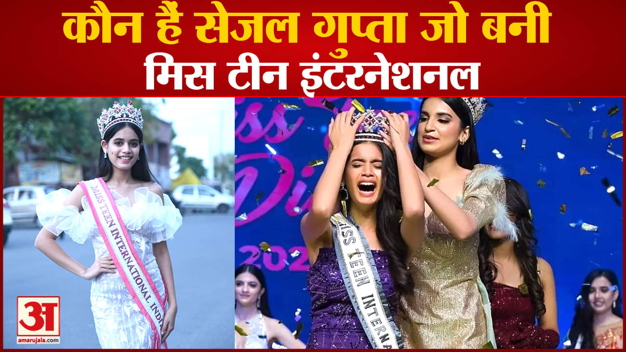 सेजल गुप्ता