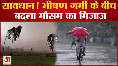 Weather Update Today: Attention! The weather pattern changed in the middle of the scorching heat. Rainfall. Sn