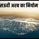 The Neom City Project