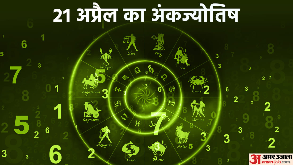 Aaj Ka Love Rashifal 21 April 2023 Love Horoscope Prediction for Virgo Libra Pisces Dainik Rashifal in Hindi