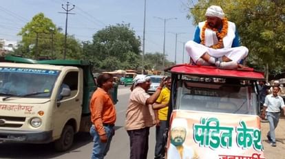 Aligarh News: टिर्री के ऊपर बैठकर केशवदेव पहुंचे पार्षद का पर्चा भरने, जूतों की माला पहनकर किया था प्रचार Sitting on top of Tirri Keshavdev reached to fill the form of councilor