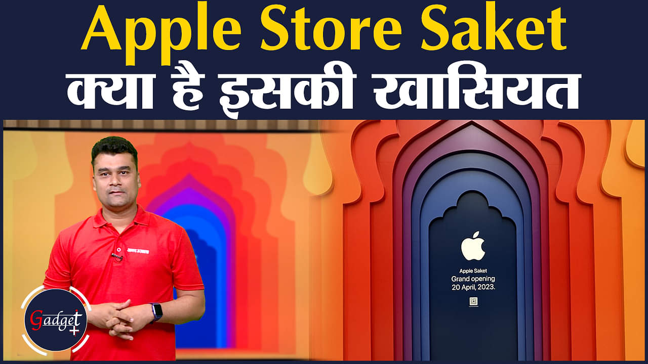 Apple saket store