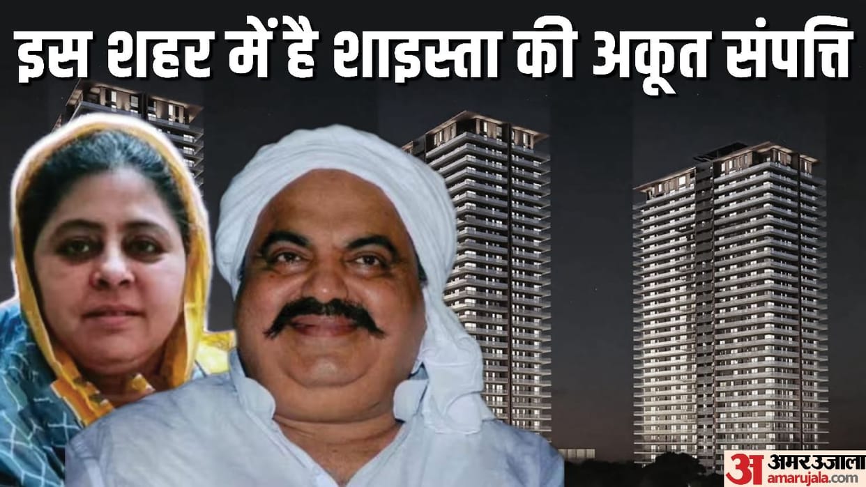 Atiq Ashraf Murder big revealing of Atiq Ahmed wife Shaista immense wealth in this city of Haryana