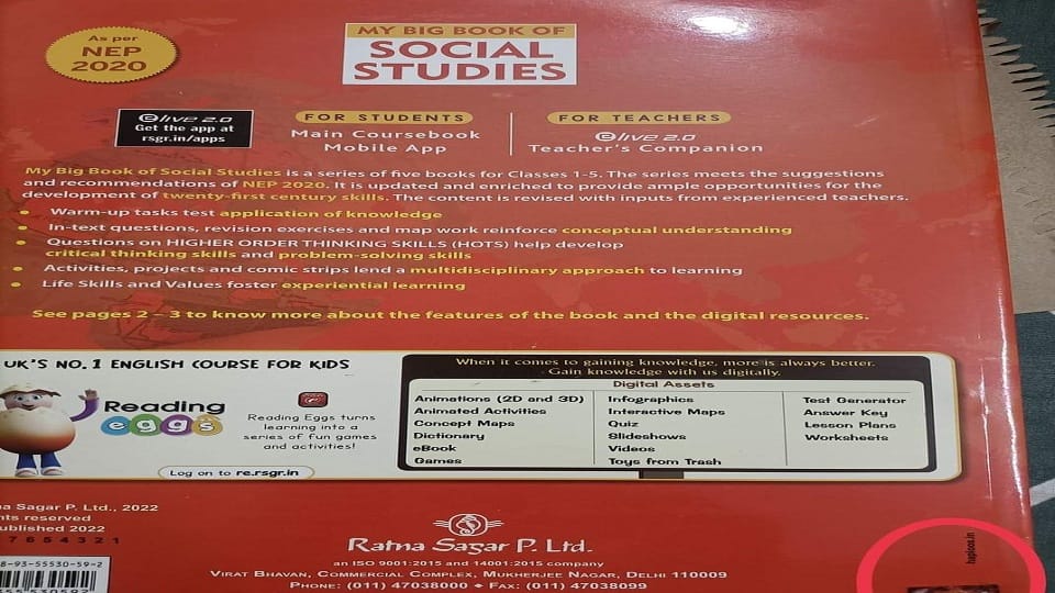 The price was increased by Rs 55 by putting a chit on the book