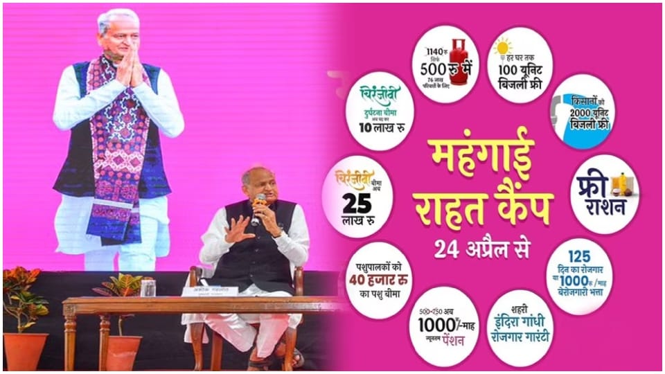 Over 1.50 crore CM Guarantee Cards distributed in Jaipur