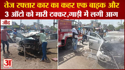 Haryana:High Speed Havoc In Jind Car Collided With Auto And Bike