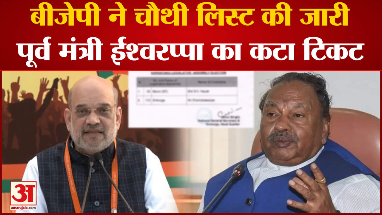 कर्नाटक चुनाव 2023