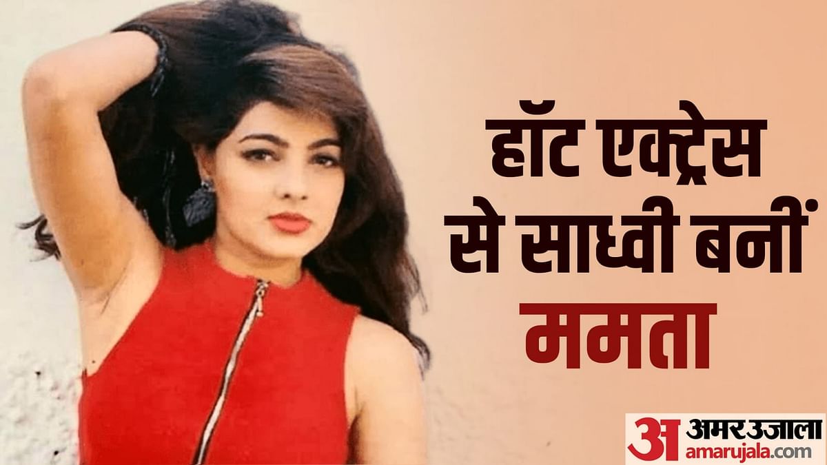 Mamta Kulkarni Birthday Know Unknown Facts About Actress And Her Career  Struggle Journey Controversies Films - Entertainment News: Amar Ujala - Mamta  Kulkarni:टॉपलेस फोटोशूट से लेकर ड्रग्स की तस्करी तक, फिल्मों ...