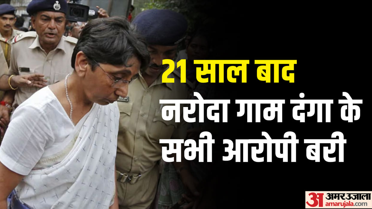Naroda Gam Riot: What is the case in which all accused acquitted, why Amit Shah appeared in the court