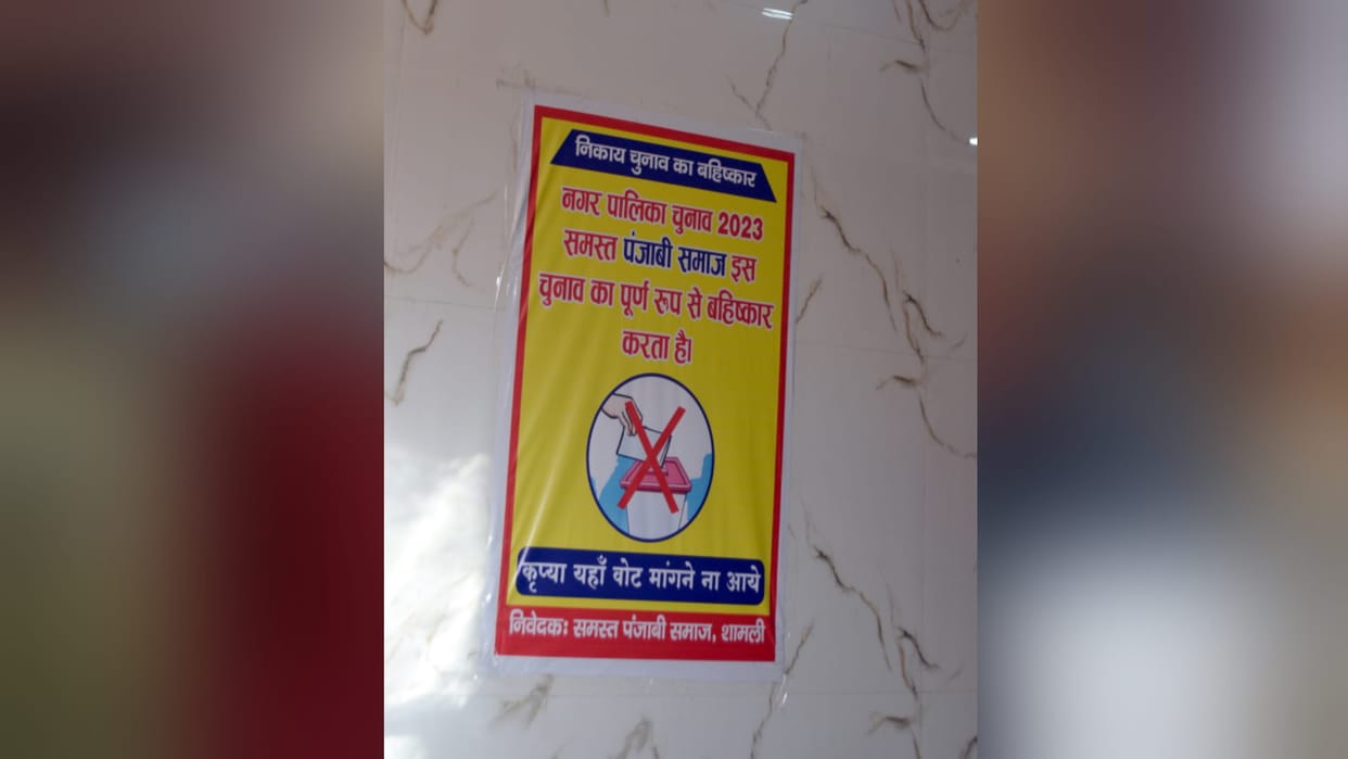 Shamli News: Punjabi society has pasted posters and banners to boycott Nikay Chunav