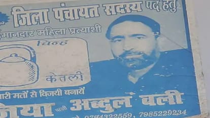 Abdul Wali, Inmia brother of Atiq shooter Abdul Kavi arrested, Abdul Wali was in the process of surrendering