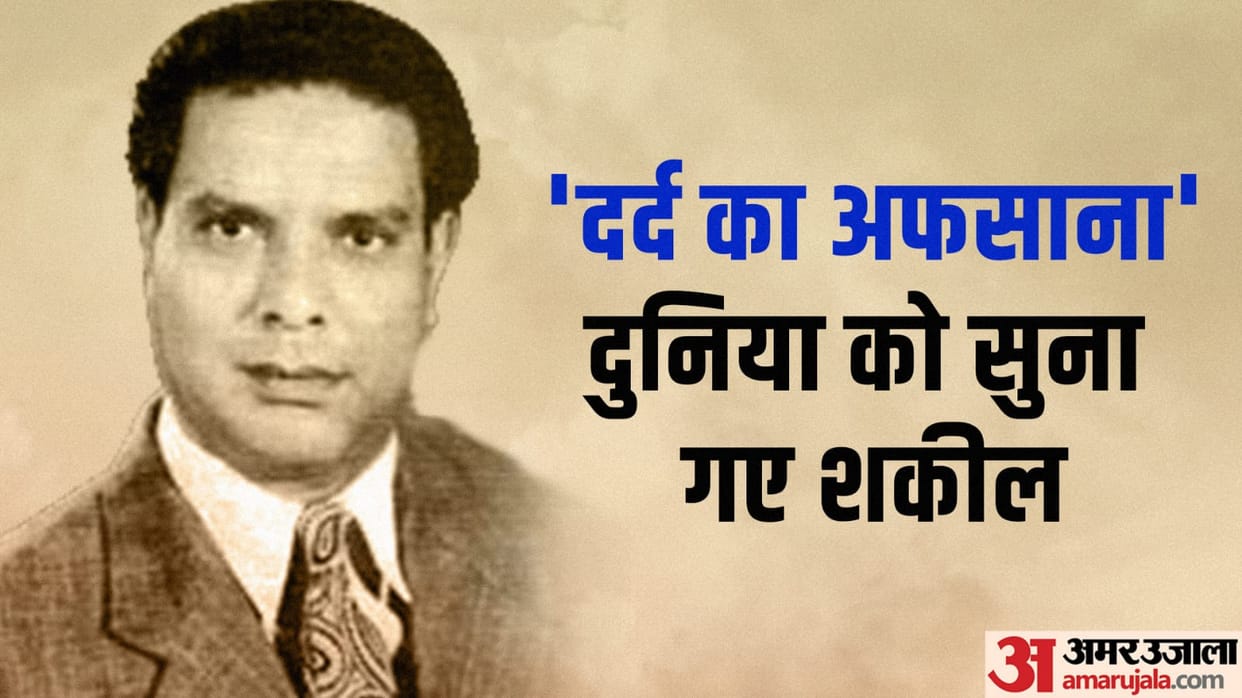 shakeel badayuni death anniversary know how He became lyricist by leaving government job and his superhit song