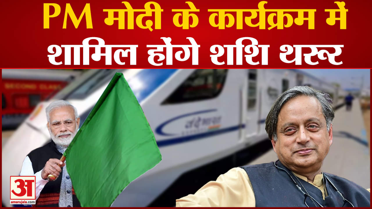 शशि थरूर