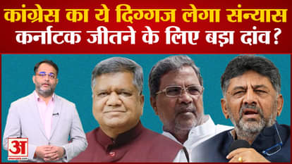 Siddaramaiah said before the election in Karnataka - 'This is my last election, then I will retire'
