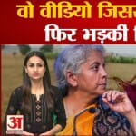 वायरल वीडियो