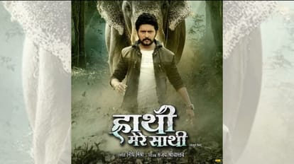 Bhojpuri film is going to be made by the name of Hathi Mere Saathi Yash Kumar Mishra will play Lead role