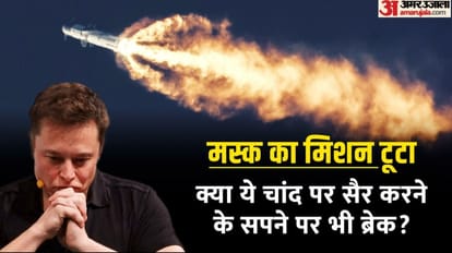 Starship Launch: Why Musk claiming the Starship mission was successful, what did SpaceX get and what next