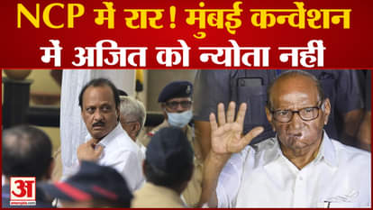 Ajit Pawar will not attend NCP meeting, said this about uncle Sharad Pawar